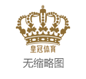2024年菠菜正规大平台三昇体育平台（www.crowndi